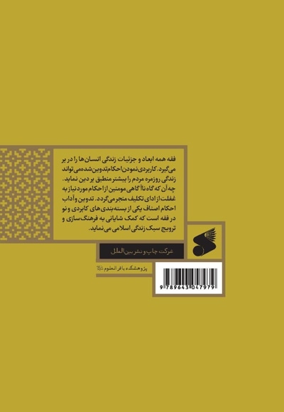 طلا و جواهر